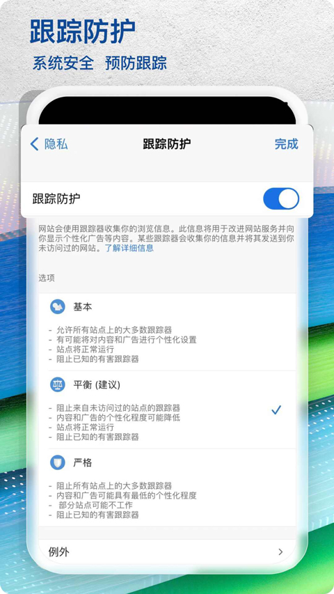 Edge 浏览器