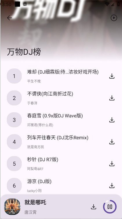 音配