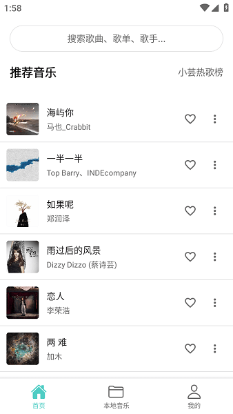 音狐音乐