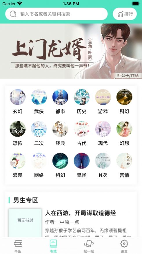 乐追书app手机版