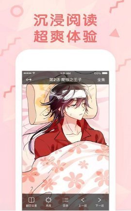 皮皮韩漫的漫画免费APP一区2022版