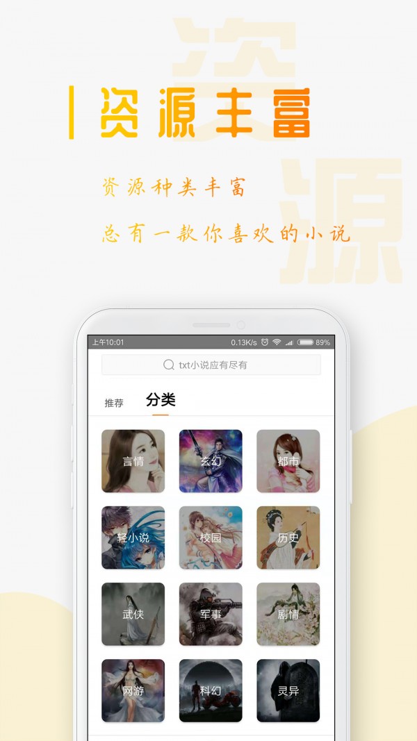 三目阅读watch app版