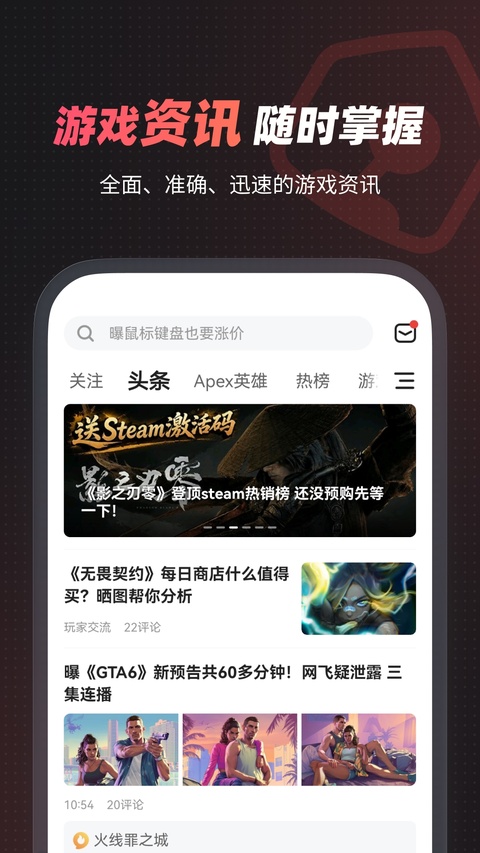游民星空客户端