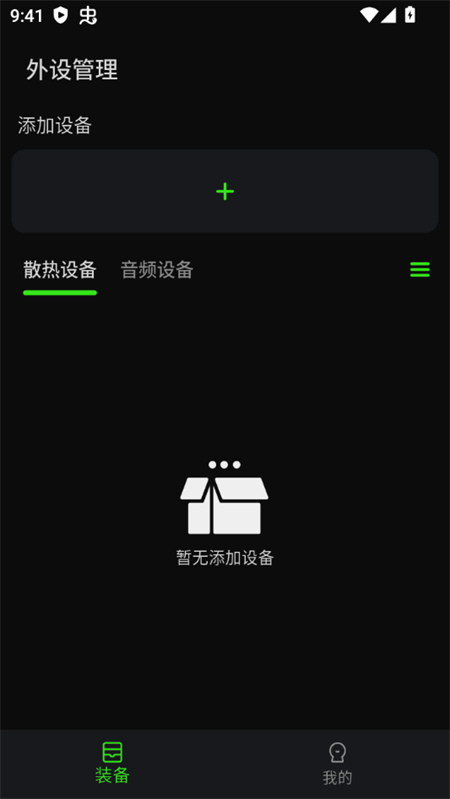 派威智联