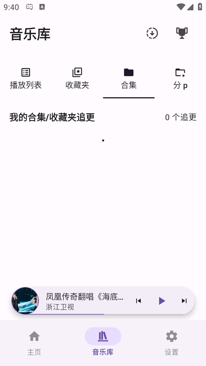 BBPlayer