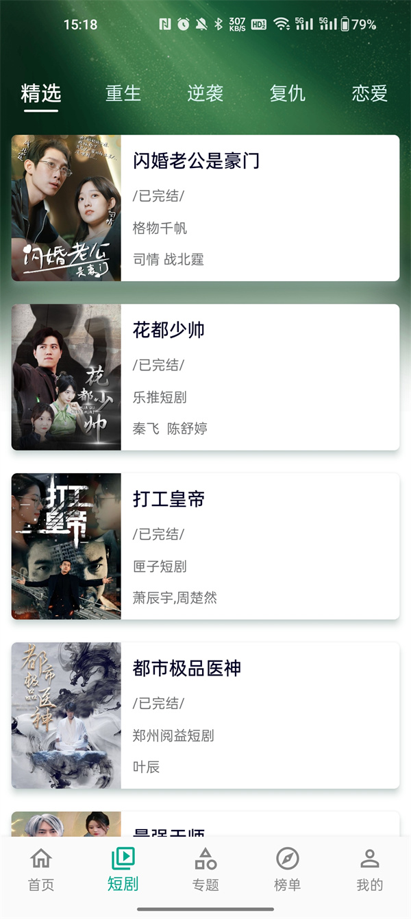 小河视频软件版