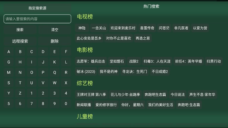 影视仓简彩软件下载