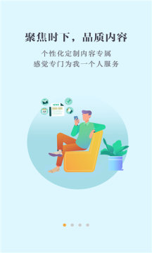 数字日照APP最新版