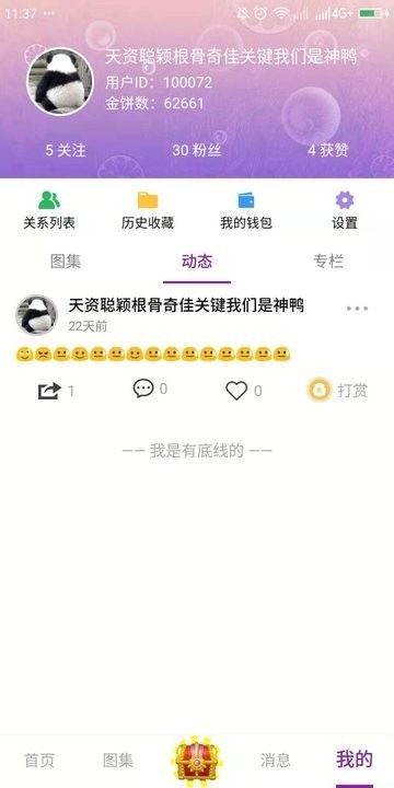 有味道APP软件下载
