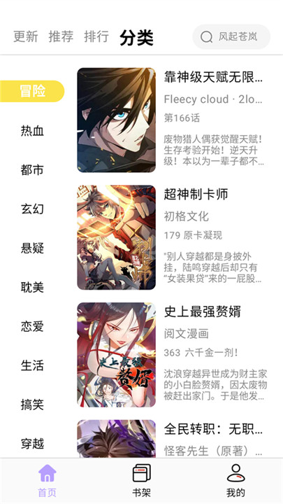 酷漫星漫画