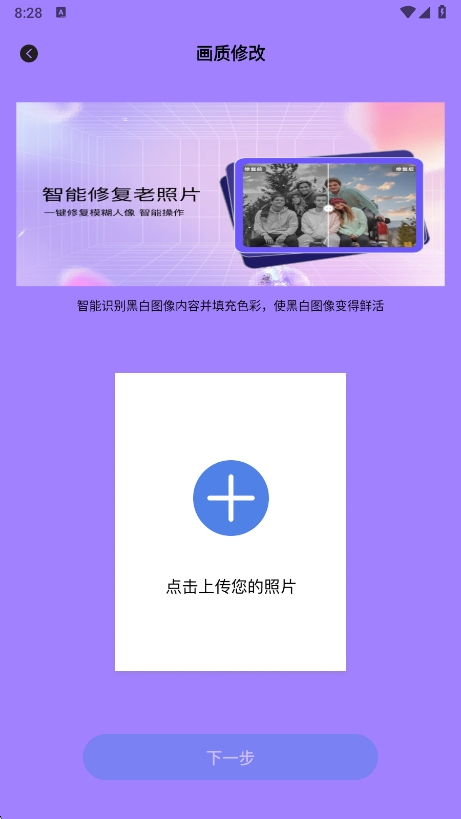 Scan画质助手
