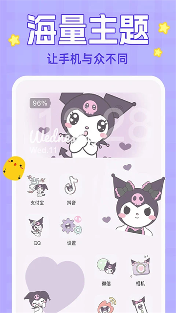 主题动态壁纸安卓版