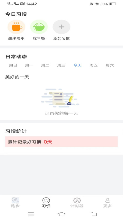 步步好牛气软件版