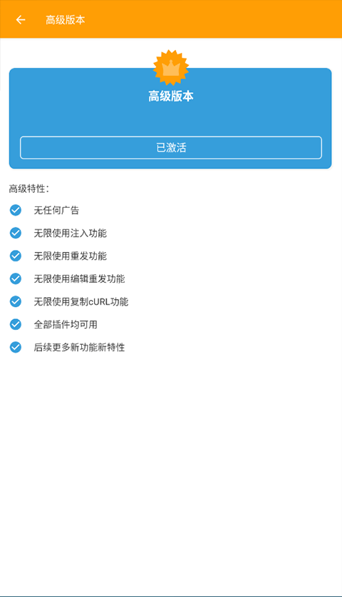 HttpCanary黄鸟抓包