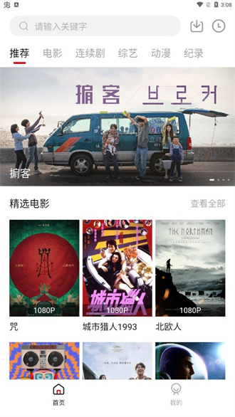 爱追剧