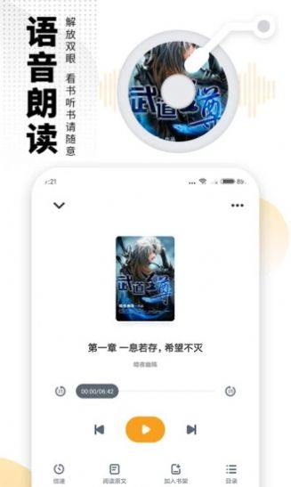 风雨小说APP客户端