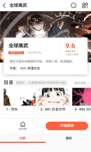 食盐漫画
