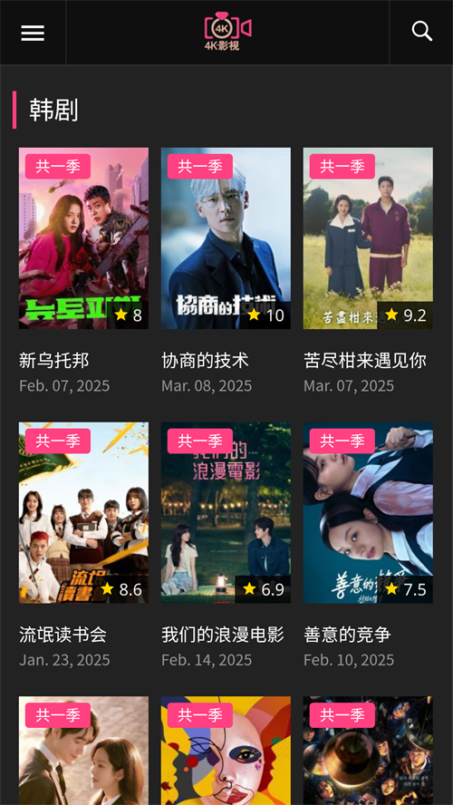 中国X站