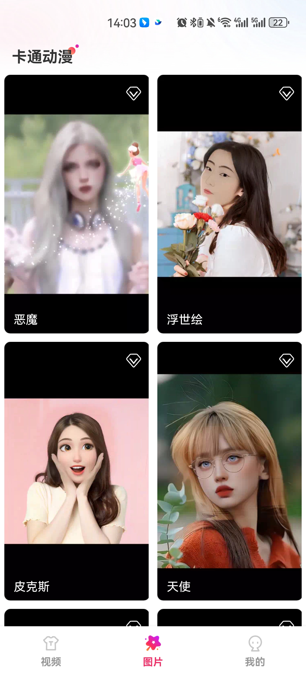 吉米短剧软件版