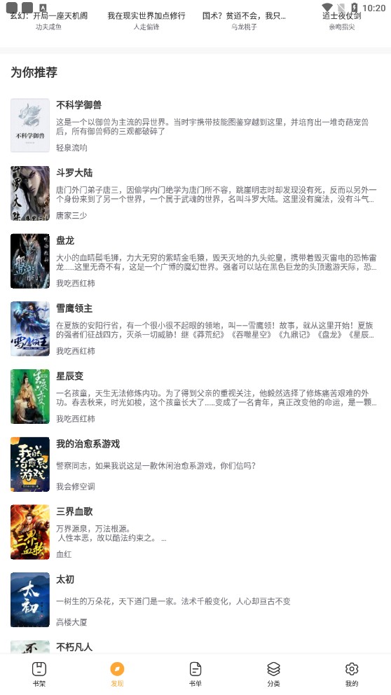 搜书大师第三方书源仓库3.0新版下载2023