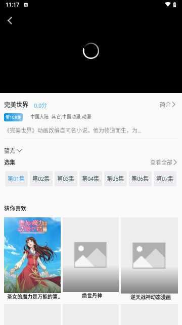 桃花影视app下载最新版