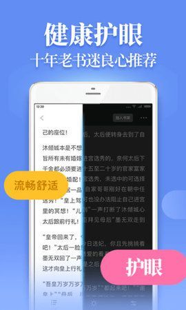 追光阅读APP免费安卓版下载