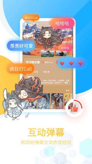 咪萌桌面宠物app