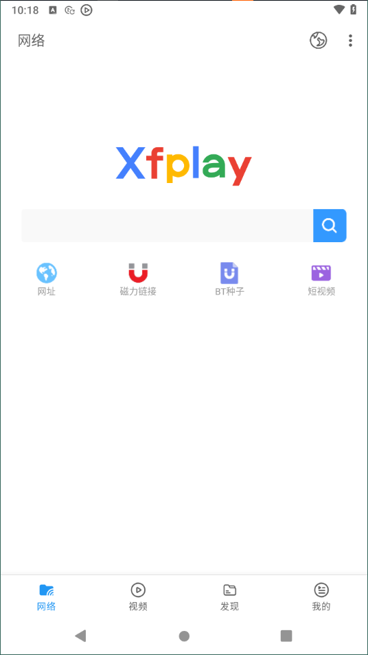影音先锋手机版