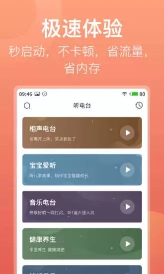 喜马拉雅听书领红包极速版APP下载