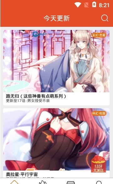 土炮韩漫app野画集会员最新版