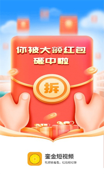 銮金短视频软件版
