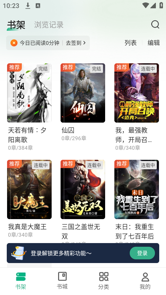 觅乐小说