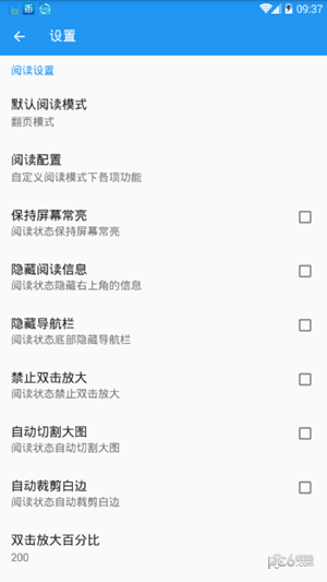 搜漫大师漫画阅读app最新版