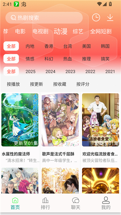 剧下饭