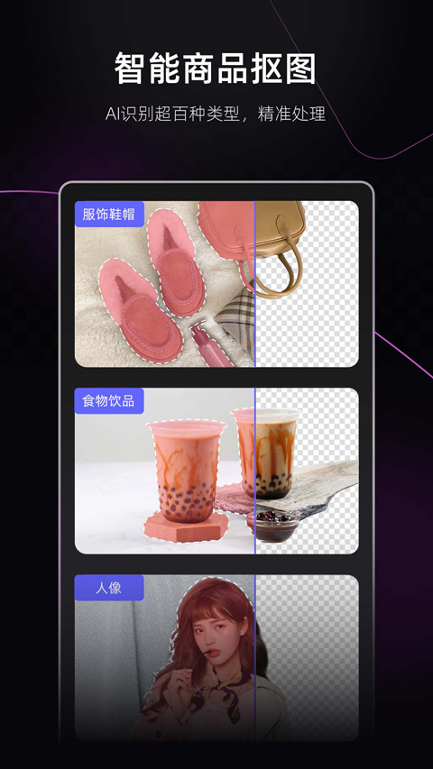 美图设计室安卓版手机