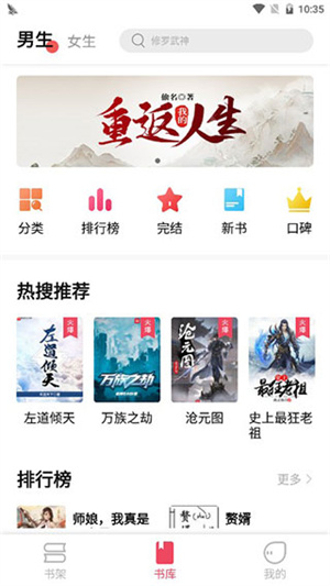 树莓阅读纯净版