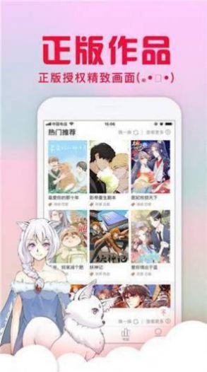亏亏漫画登录页面免费漫画弹窗app最新版