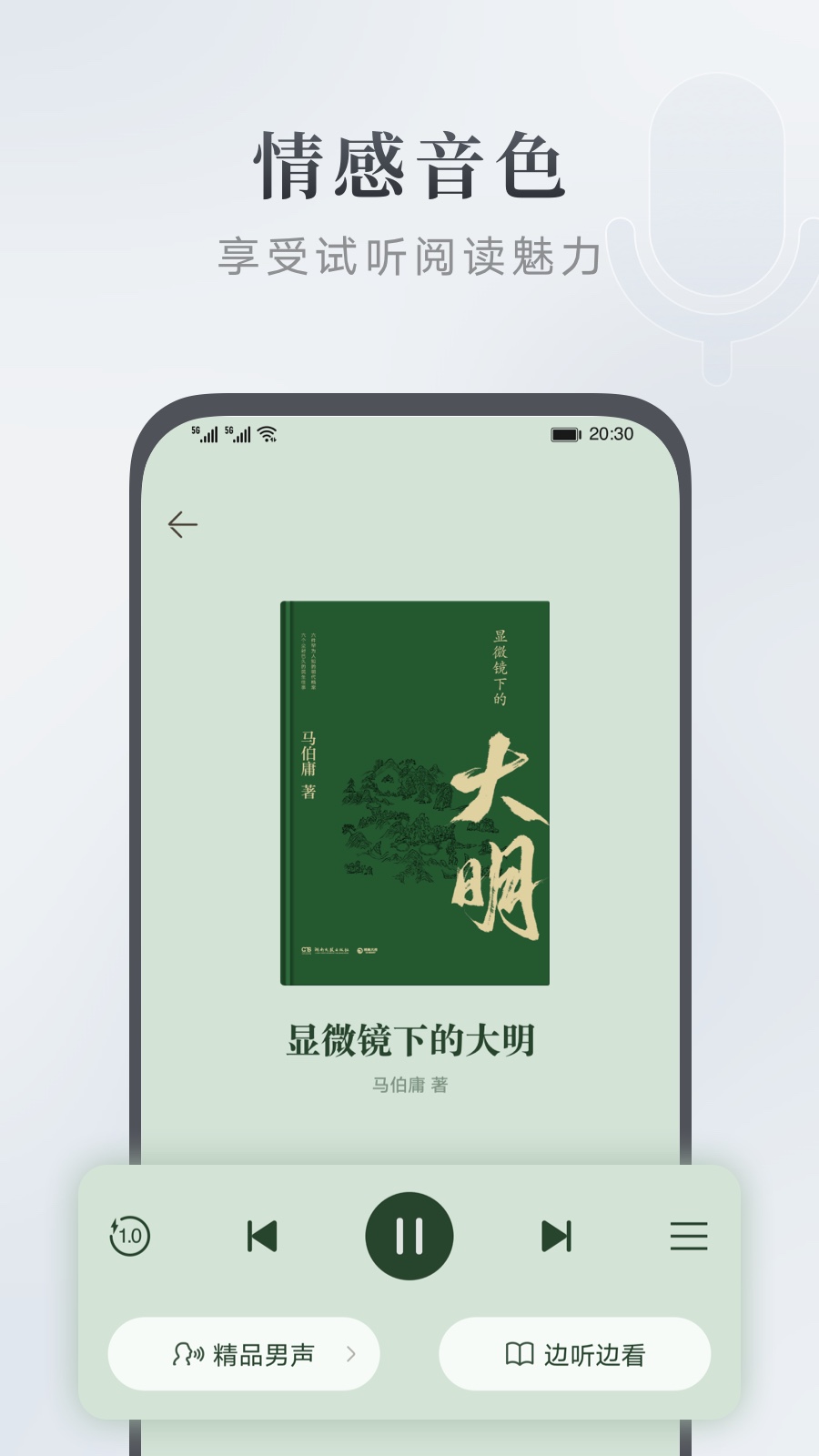 华为阅读语音朗读app下载最新版