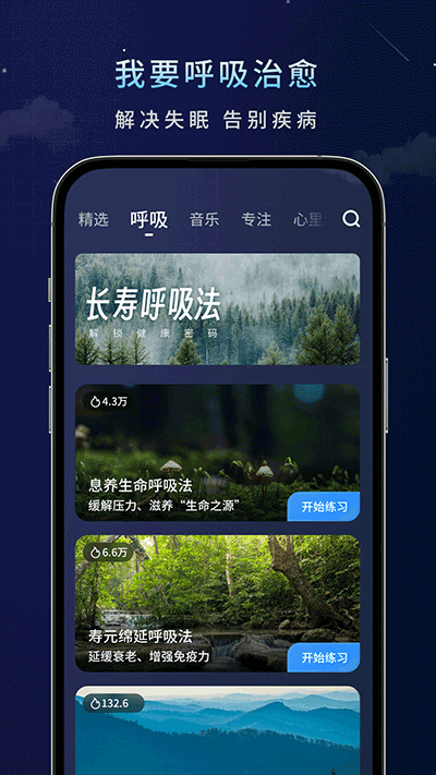 幻休睡眠