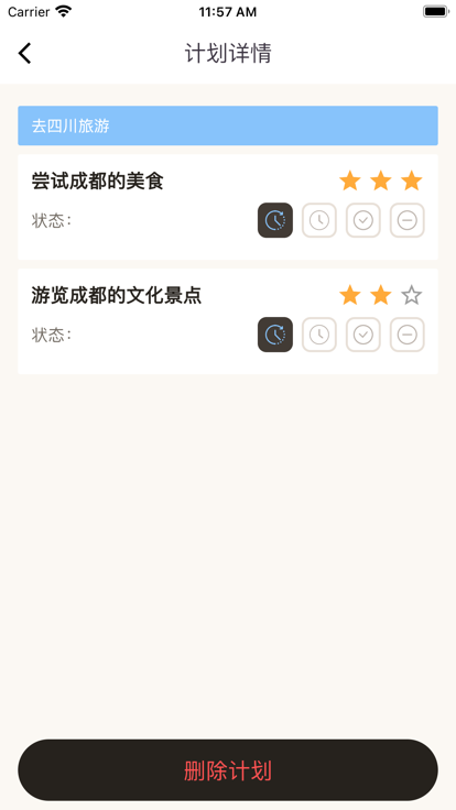轻巧清单影视软件下载