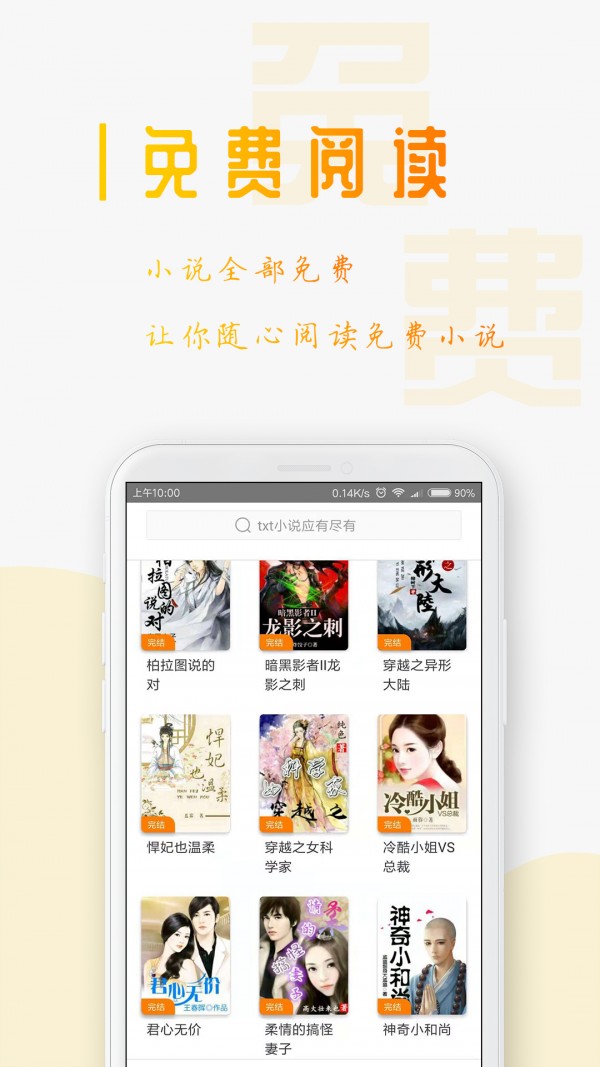 三目阅读watch app版
