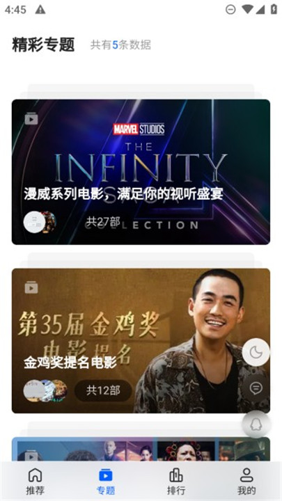 往往影视