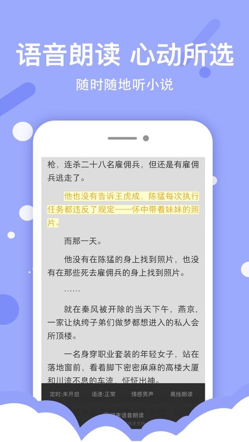 妖孽皇后小说APP最新版