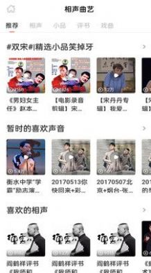 免费有声听书大全软件免费下载