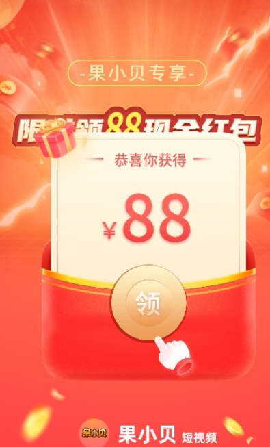 果小贝软件版