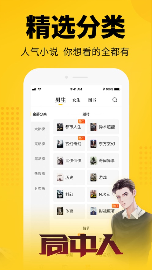 七猫小说4.6ios最新下载