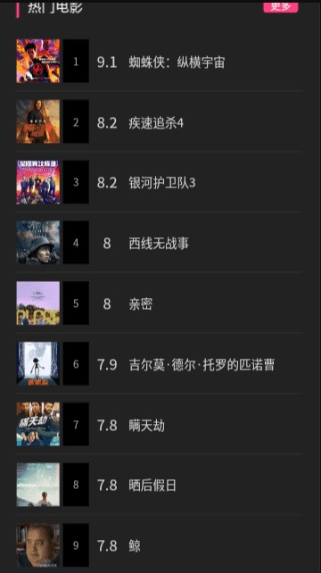 4k影视电视TV版免费下载