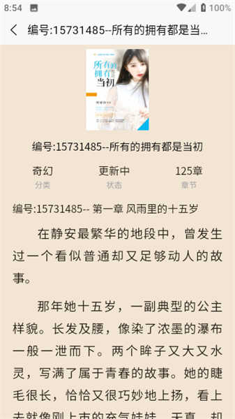 禾青阅读