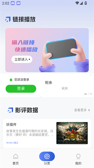 闪猫快下助手