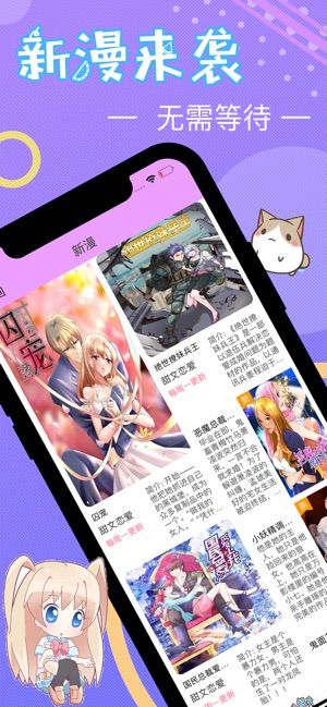 三色堇漫画APP手机版